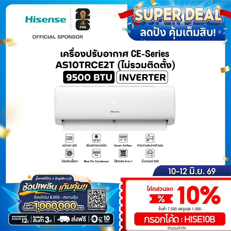 Hisense แอร์ติดผนัง Inverter รุ่น CE/DB Series ขนาด 9500-23500 BTU