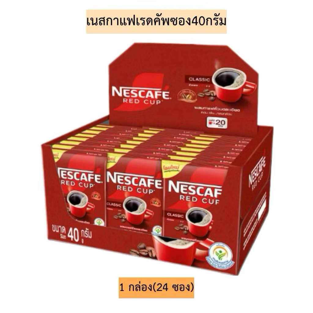 24 ซอง กาแฟสำเร็จรูป เนสกาแฟ เรดคัพ 40 กรัม