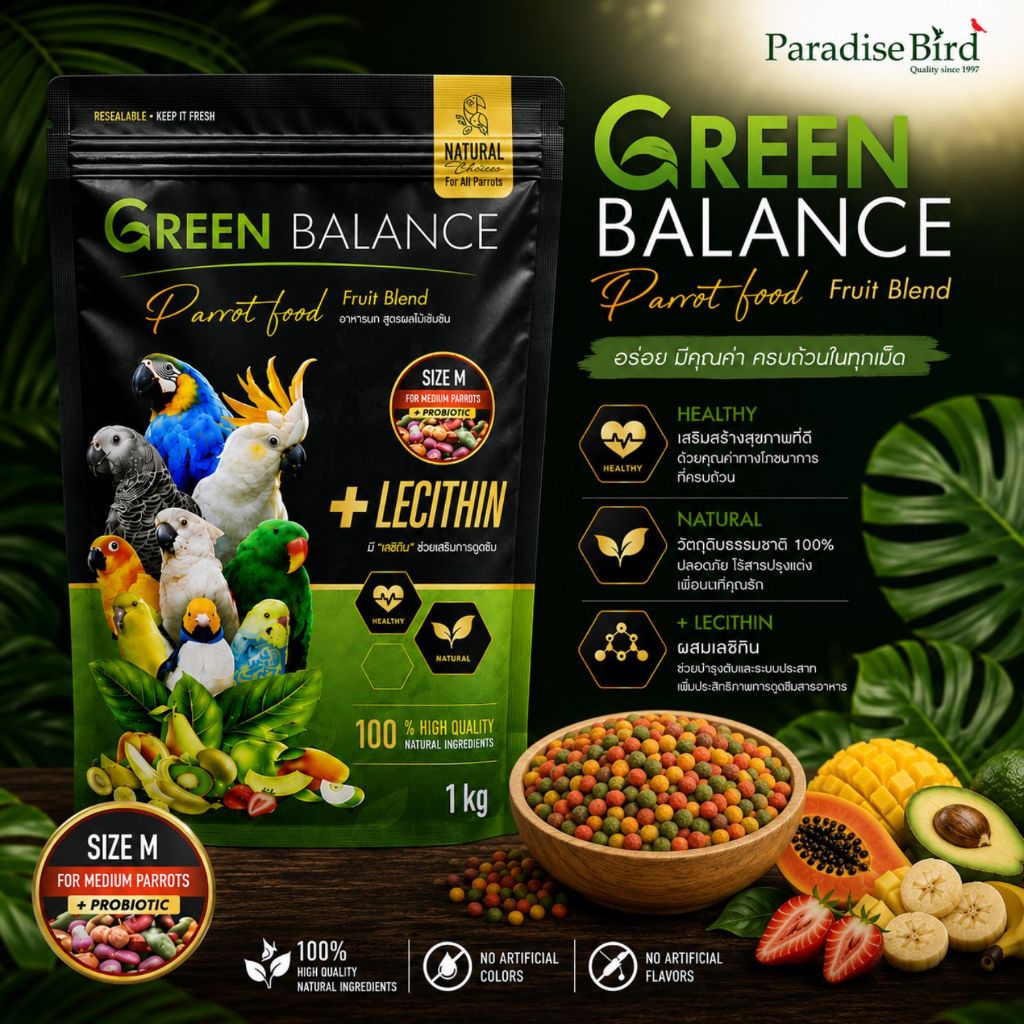 Green Balance M  สูตรผลไม้  ขนาดถุง 1 kg เหมาะสำหรับ นกขนาดกลางเช่น ซันคอนนัวร์ , แบล็คเฮดไคท์ แอฟฟริกันเกรย์