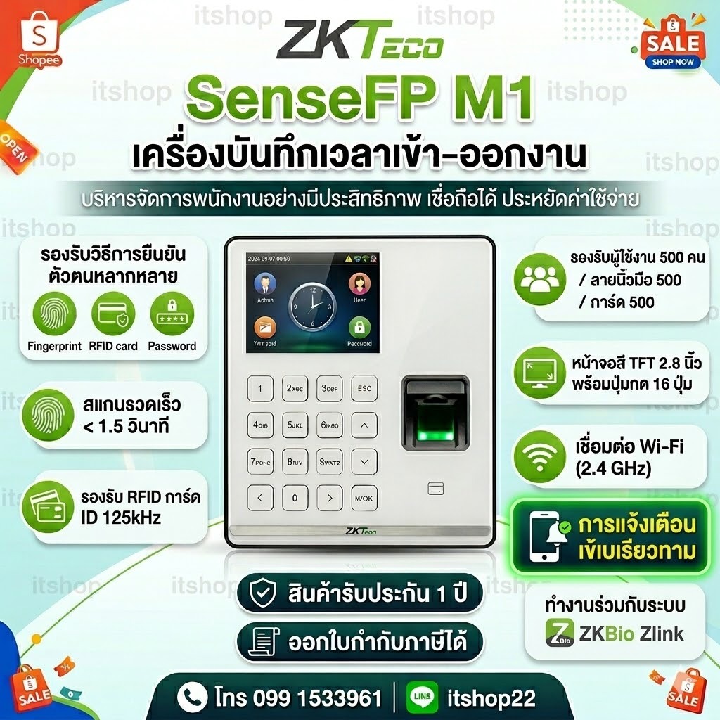 [ดูผ่านApp] ZKTeco เครื่องสแกนหน้าลงเวลาทำงาน WiFi ไม่ต้องติดตั้งโปรแกรม ดูเวลาการสแกนผ่าน App ทันที