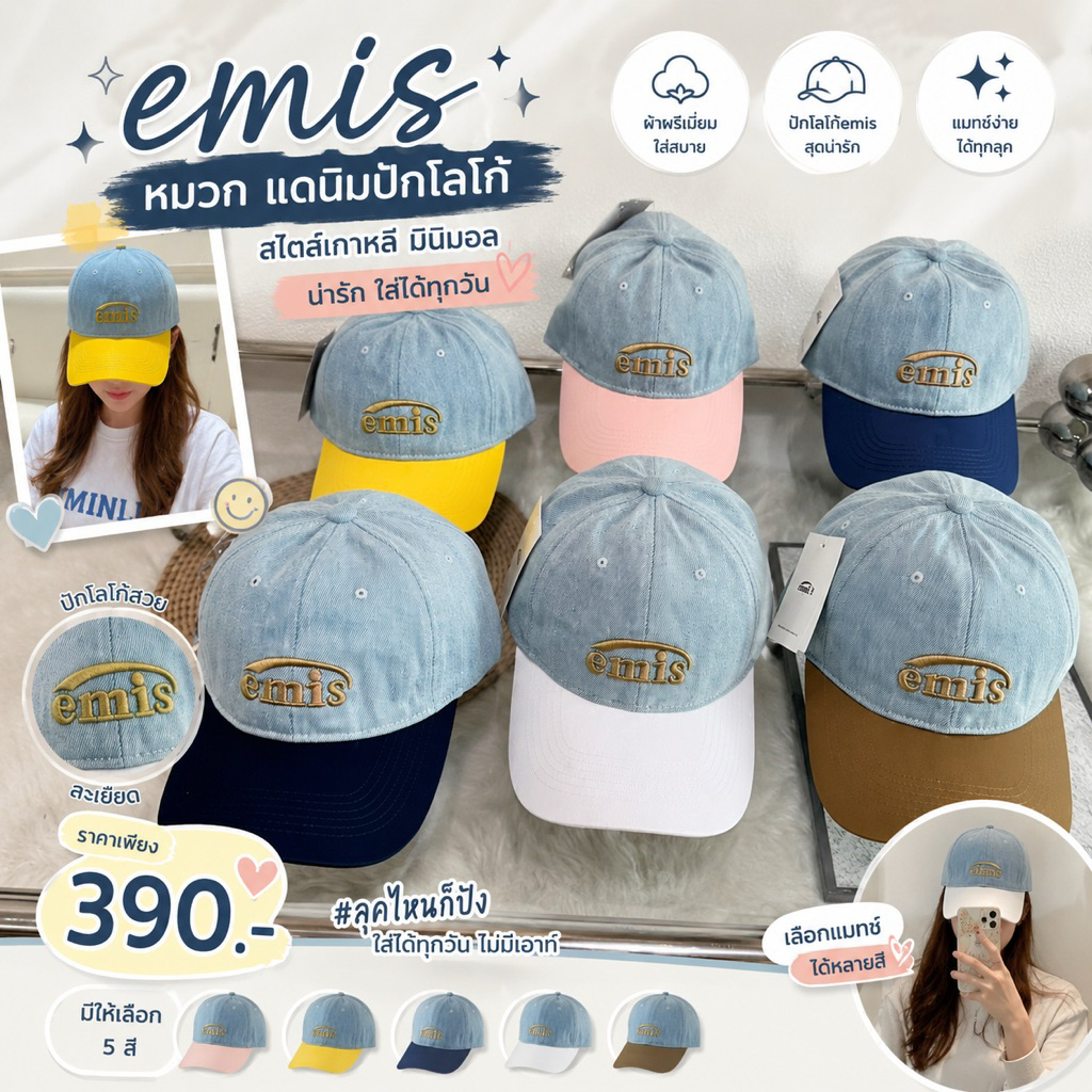 หมวกเบสบอล ผ้าเดนิมสีอ่อน งานปัก สีทูโทน