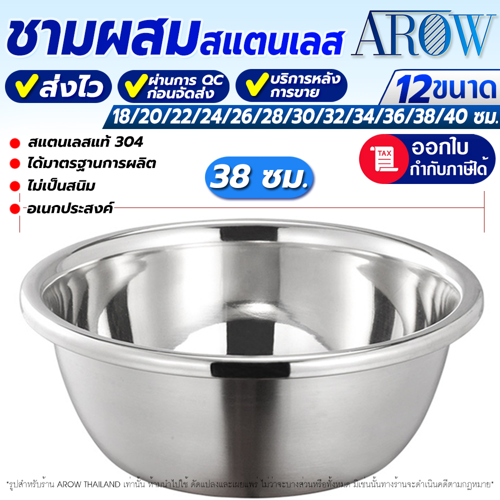 (พร้องส่ง) ชามผสมอาหารสแตนเลสแท้ 304 แบบหนา ขนาด 40 ซม.ชามผสมวัตถุดิบอาหาร กะละมังกลม กะละมังสแตนเลสขนาดใหญ่ กะละมังผั