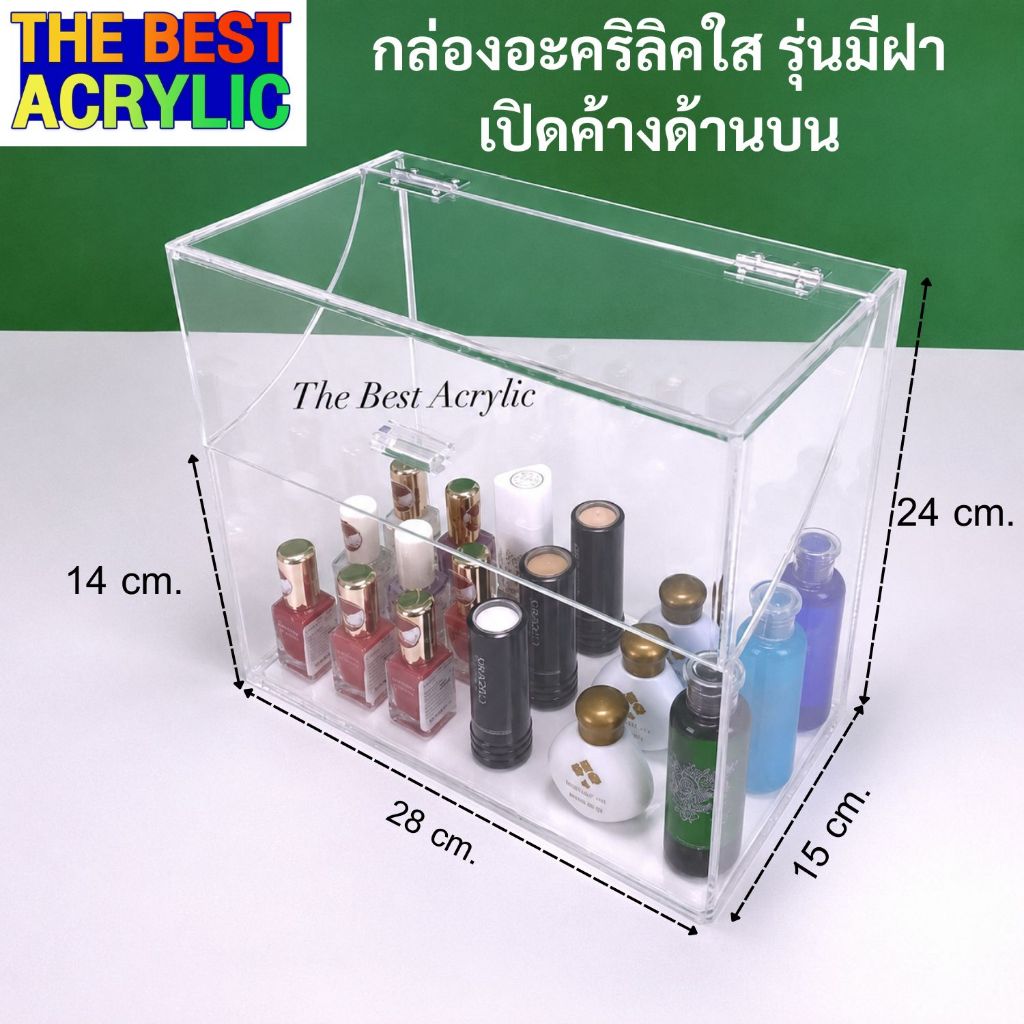 Thebest acrylic กล่องอะคริลิคสีใส รุ่นมีฝาเปิด-ปิดค้างด้านบนมี3ขนาดให้เลือก