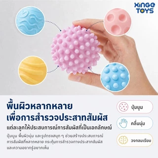 👼พร้อมส่ง💯8Pcs ของเล่นเด็ก ลูกบอลสัมผัส นวดมือ เขย่าแล้วมีเสียง ลูกบอลนุ่ม พัฒนาการเด็กทารก