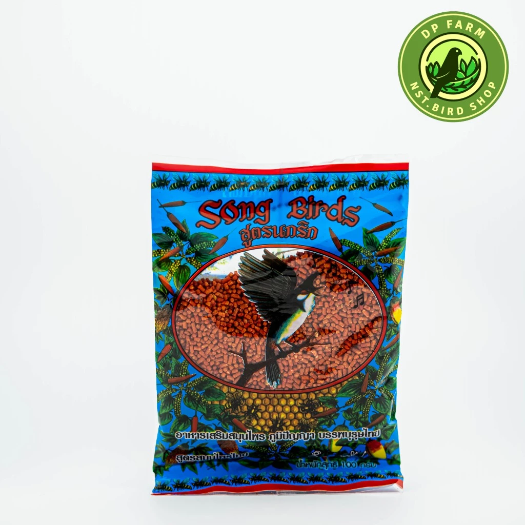 อาหารนกกรงหัวจุก ซองเบิร์ด Song Birds สูตร นกริก 100g บำรุงเสียง เร่งร้อง