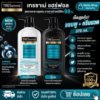 ( แพ็คคู่ 2 ขวด ) เทรซาเม่ TRESemme แชมพู 370 มล. + ครีมนวด สีขาว 370 มล.ทั้ง 3 สูตร