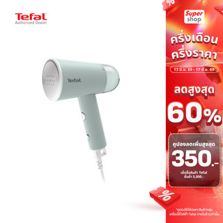 Tefal เครื่องรีดถนอมผ้าแบบพกพา Garment Steamer Origin Travel รุ่น DT1034E1 กำลังไฟ 1200 วัตต์