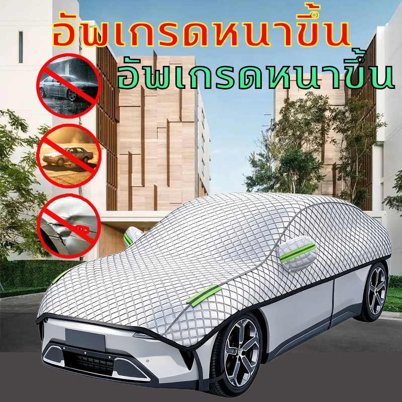⚡️กันแดด กันน้ำ 100%⚡️ผ้าคลุมรถครึ่งคัน ผ้าคลุมรถยนต์ ผ้าคลุมครึ่งคัน ใช้ได้กับรถ SUV และรถยนต์ขนาดเล็ก ป้องกันรอยขนแมว