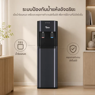 ตู้ทำน้ำร้อนน้ำเย็น 2 ระบบ ตู้กดน้ำ ถังด้านล่าง Water Dispenaser ใช้งานง่าย สำหรับใช้ในบ้าน TIXX