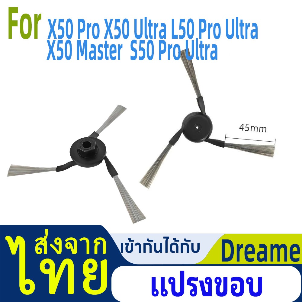Dreame X50 Pro Ultra หุ่นยนต์ดูดฝุ่นและถูพื้น