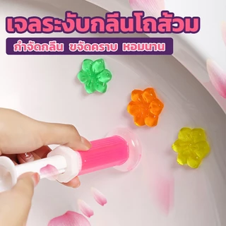 เจลดับกลิ่นชักโครก Toilet Gel Cleaner เจลหอม ดับกลิ่นห้องน้ำ เจลทำความสะอาด ชักโครก