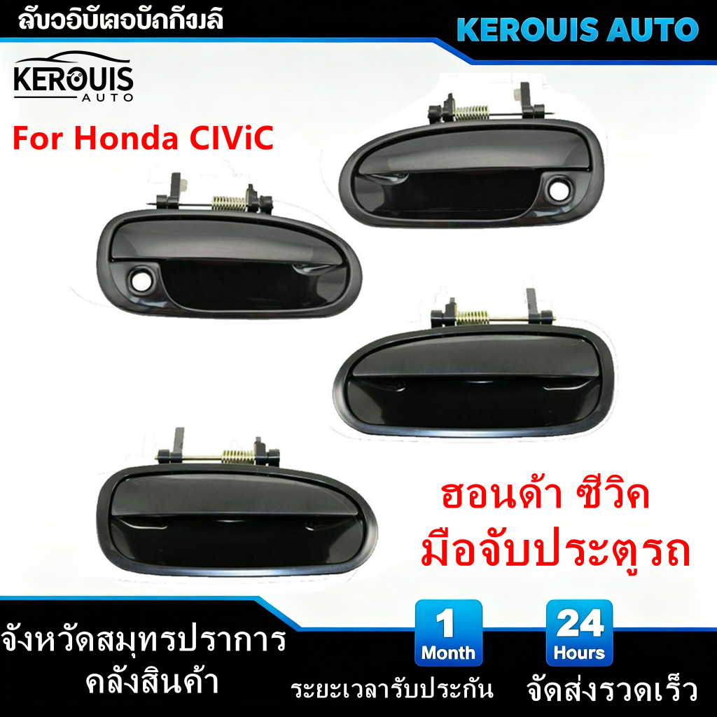 รถภายนอกประตูด้านนอกมือจับสำหรับ Honda Civic EK3 1996 1997 1998 1999 2000 EK VTI LXI SIR S21 SO3 SO4 EK EK4 EK9 มือเปิดป