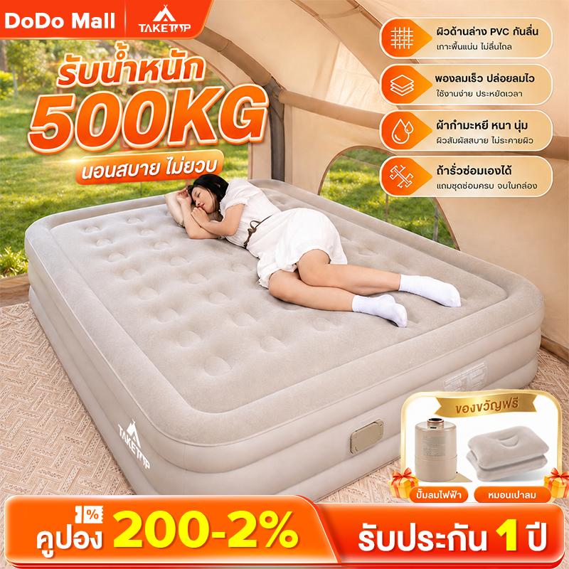 DoDo ที่นอนเป่าลมอัตโนมัติ camping ที่นอนเป่าลม PVC 5ฟุต 3ฟุต หนา40/25cm มีปั๊มลมในตัว(มีแบตในตัว)