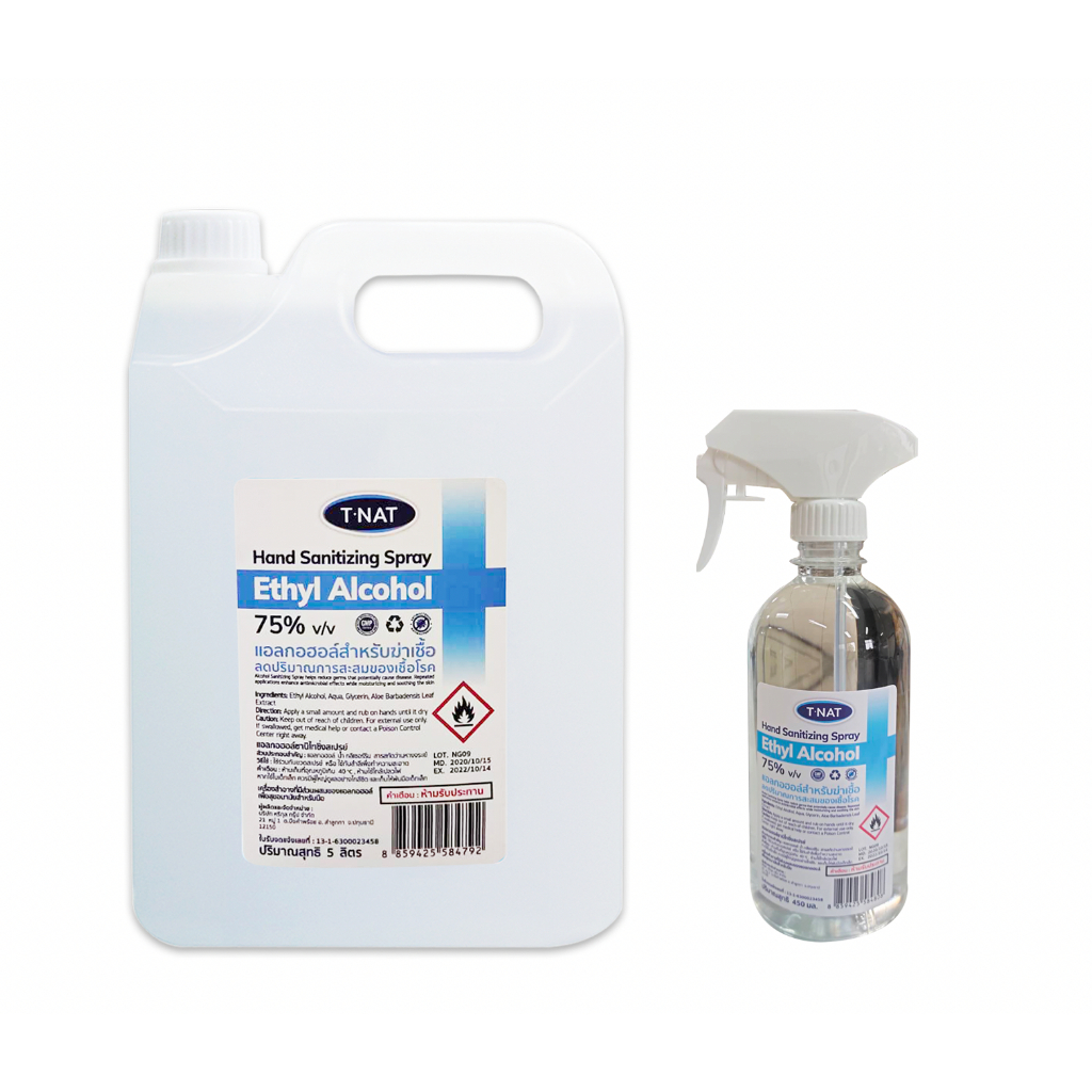 (แพ็คคู่สุดคุ้ม) สเปรย์แอลกอฮอล์ใสไม่แต่งกลิ่น 75% FOOD GRADE 5 ลิตร1 แกลลอน + 450ml 1 ขวด