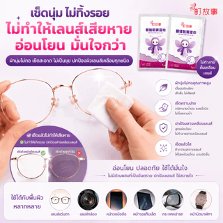 ผ้าเช็ดเลนส์กันฝ้า เหมาะสำหรับแว่นตา กล้องถ่ายรูป โทรศัพท์มือถือ และหน้าจอต่างๆ บรรจุ 60 ชิ้นต่อแพ็ค