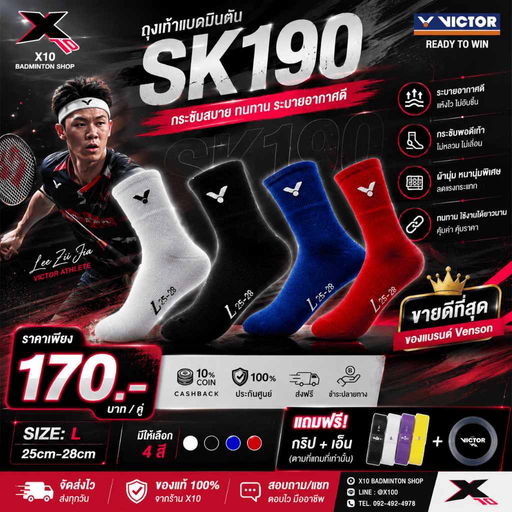 ✨[ยอดนิยม]✨VICTOR SK190👟ถุงเท้ากีฬาแบดมินตันสำหรับผู้ชาย💪ซับเหงื่อดีเยี่ยม💧รองรับทุกการเคลื่อนไหว