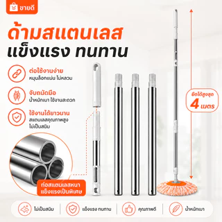 baanbaan ไม้ม็อบด้ามจับยาว 360° ไม้ถูพื้น ทําความสะอาดเพดาน พร้อมผ้าม็อบ สามารถหมุน และ ปรับขนาดได้