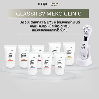 "Glassii by meko clinic"เครื่องนวดหน้า (Light Therapy) แพคเกจดูแลผิวหน้าพร้อมทรีทเมนต์ผิวหน้า 8 สูตร