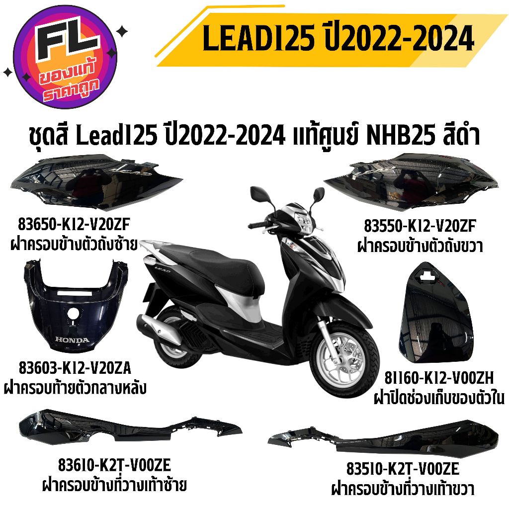 honda Lead125 รถจักรยานยนต์สกู๊ตเตอร์