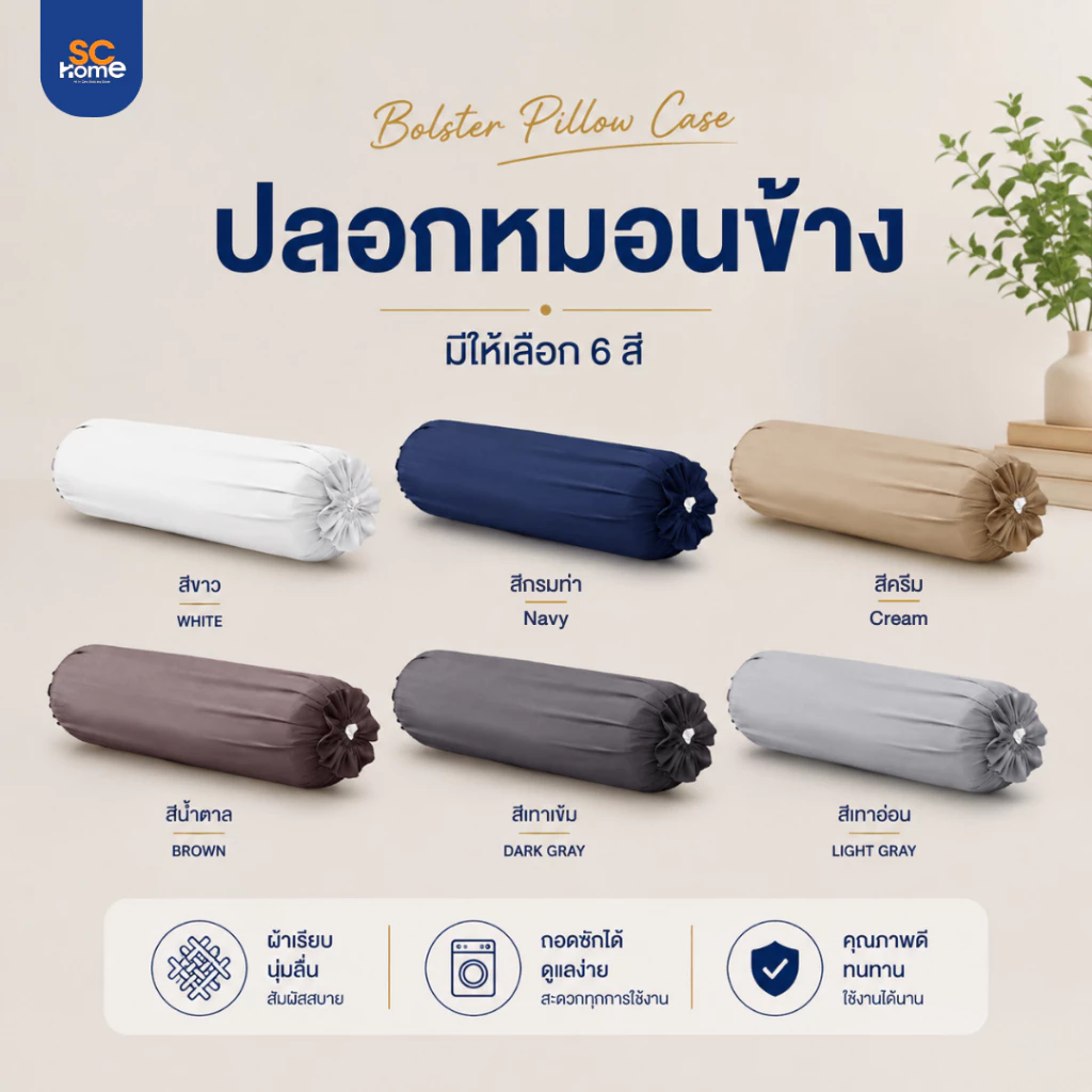 ปลอกหมอนข้าง ผ้า Microsoft thumbnail 4