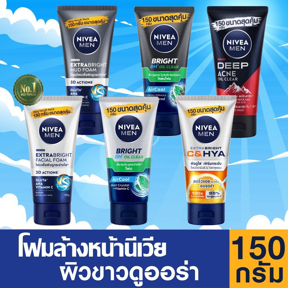[พร้อมส่ง] โฟมล้างหน้า นีเวีย เมน 150 กรัม Nivea Men Extra Bright Foam, Nivea Men Bright Oil Clear, Nivea Mud Foam
