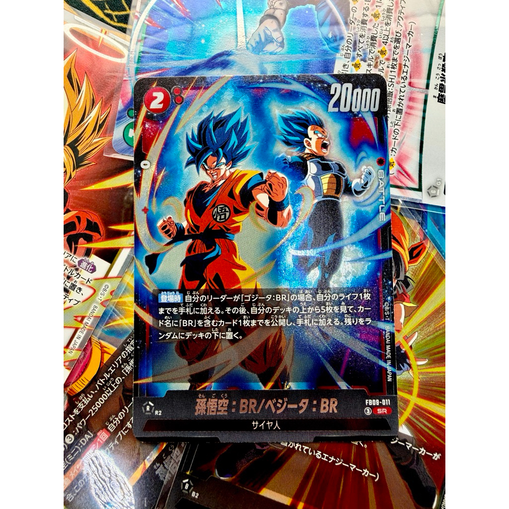 Dragon Ball Super Singles - SRs (FB Series)