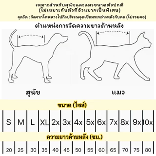 เสื้อผ้าลายสักสำหรับสัตว์เลี้ยง ทั้งแมวและสุนัข เสื้อผ้าสัตว์เลี้ยงที่เหมาะสำหรับทุกฤดูกาล มีสไตล์ เท่ และสร้างสีสรรค์