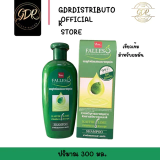 แชมพู BSC falless KAFFIR LIME บีเอสซี ฟอลเลส แชมพู แชมพูมะกรูด 300ml.ลดผมร่วง ( ผมธรรมดา-ผมมัน เขียวเข้ม)