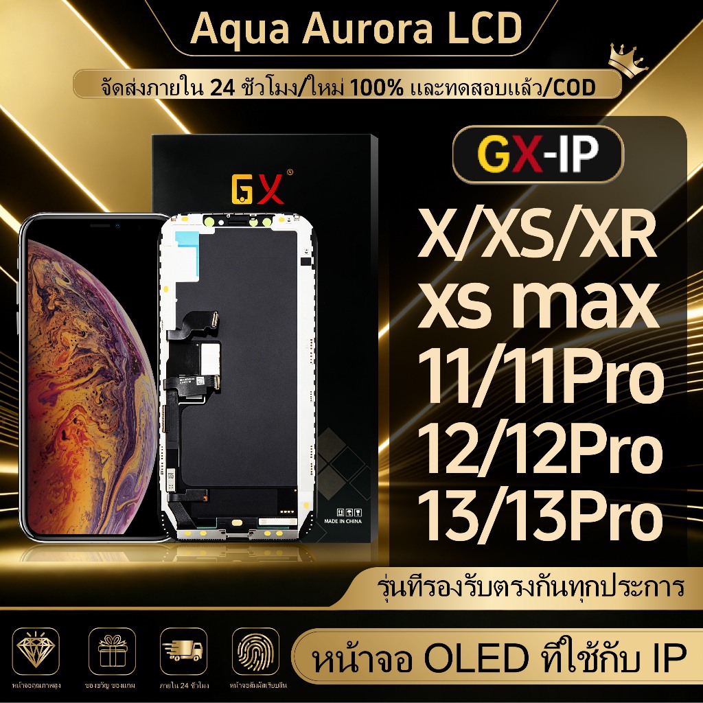 หน้าจอ OLED GX สำหรับ x/xr/xs/xsmax/11/11pro/11promax/12/12pro/12promax/13/13pro/13promaxมาพร้อมระบบสัมผัส และชุดหน้าจอ