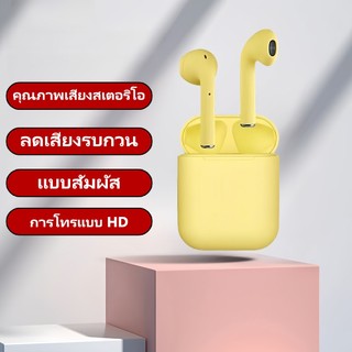 หูฟังบลูทูธไร้สาย สัมผัส ลดเสียงรบกวน เสียงดี  ควบคุมสัมผัส โทรเสียงHD เข้ากับทุกมือถือ COD