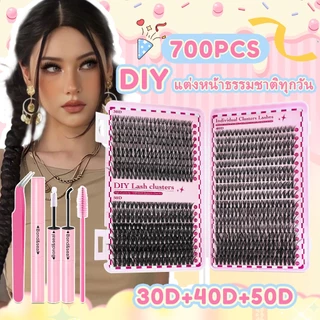 เซ็ทขนตาปลอมแบบช่อ 700pcs มีขนตาล่าง+กาว+แหนิบ 40D/60D/80D/100D ความยาว9-16mm DIYต่อขนตาธรรมชาติ สวยงามไม่เจ็บตา