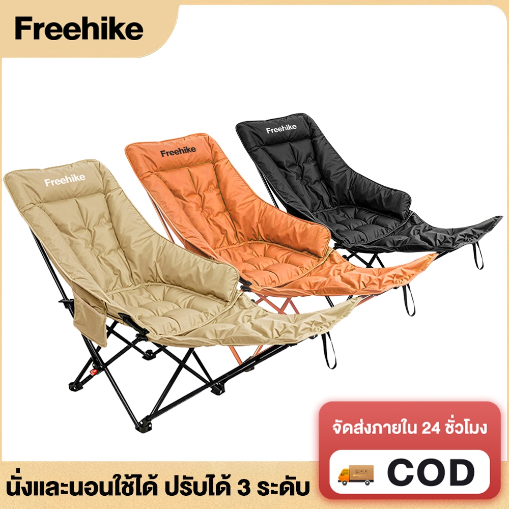 Free Hike เพิ่มผ้าฝ้าย เก้าอี้พับกลางแจ้งปรับระดับได้ พร้อมที่วางขา เก้าอี้ camping ปิกนิก ประมง การนอนกลางวัน