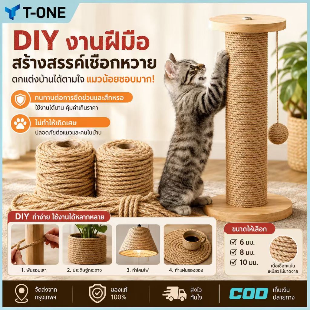 เชือกป่านเกรดพรีเมียม✨เชือกเทียน เชือกมะนิลา 2/3/4/5/6มม. DIY งานประดิษฐ์ แข็งแรงทนทาน