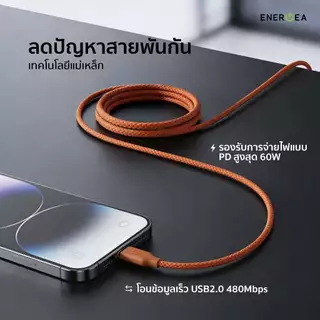 Energea Helix 60 สายชาร์จเร็วและถ่ายโอนข้อมูลแบบแม่เหล็ก USB-C to USB-C (3A, 60W)