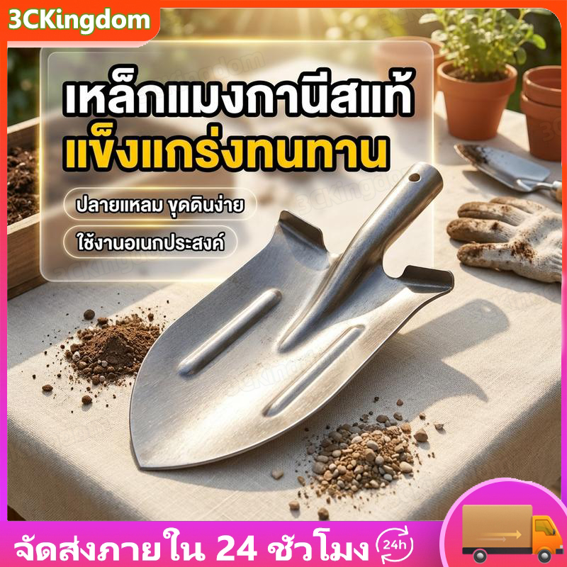 พลั่วแซะหญ้า พลั่วเหล็ก ขุดดินแข็ง เหล็กเหนียว ไม่หักง่าย ทนงานหนัก แข็งแรง กันสนิม การออกแบบเหยียบ