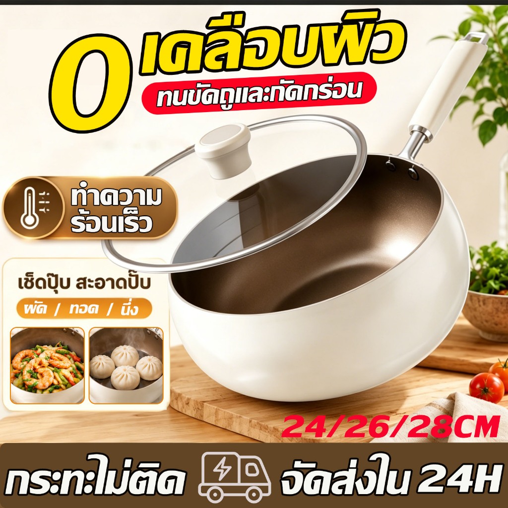 🔥รับประกัน 10ปี🔥กระทะเหล็ก กระทะเหล็กเผา 24,26,28นิ้ว 0เคลือบผิว ทำความสะอาดง่าย ใช้ได้กับเตาทุกประเภท ไม่ติดกระทะ