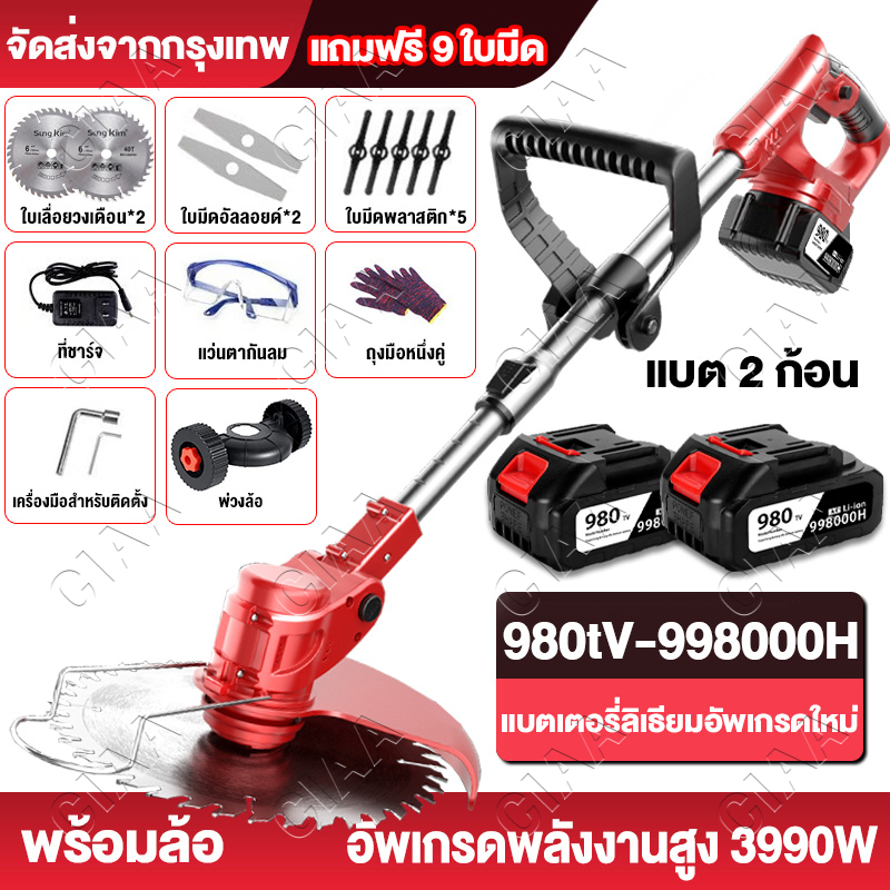 【รับประกัน 5 ปี】เครื่องตัดหญ้าไฟฟ้า 3990W ฟรีแบต2ก้อน 98900mAh พับเก็บได้ กดพับปุ่มเดียว เครื่องตัดหญ้า เครื่องตัดหญ้า