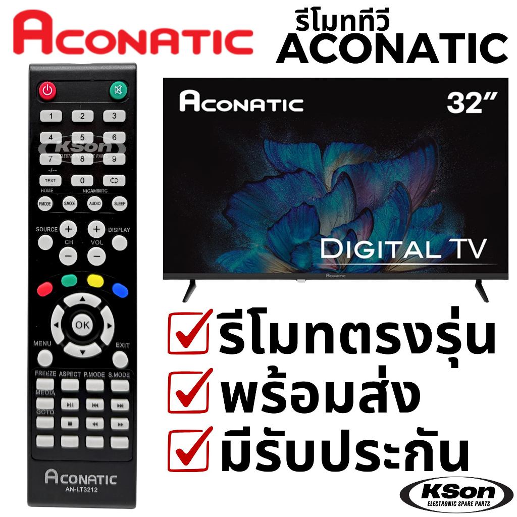 รีโมททีวี อะโคนาติก อะไหล่ทีวี Aconatic Television Remote Control