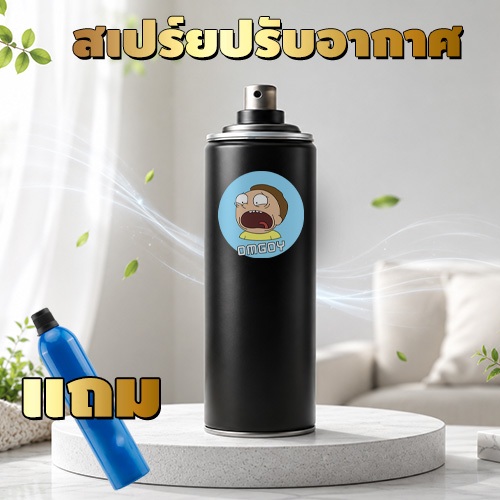 ้เดลสเปรย์ 9 กลิ่นทะเลสดชื่นสเปร์ยหอมปรับอากาศ