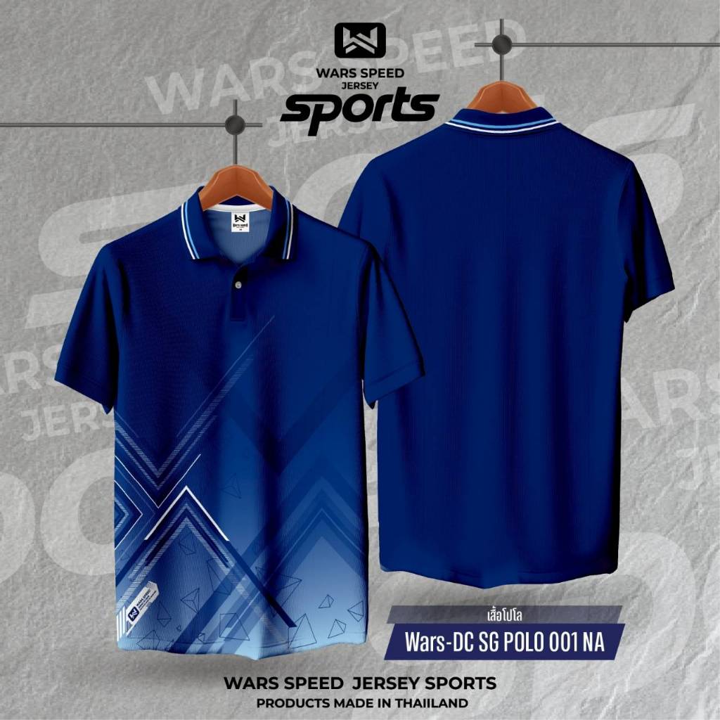 เสื้อโปโล คอปก เนื้อผ้าอย่างดี ใส่สบาย ไม่ต้องรีด เสื้อกีฬาสี POLODC001