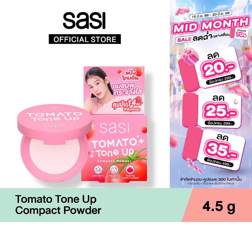 [ใหม่] sasi โทเมโท่ โทน อัพ คอมแพค พาวเดอร์ sasi Tomato Tone up Compact Powder 4.5g