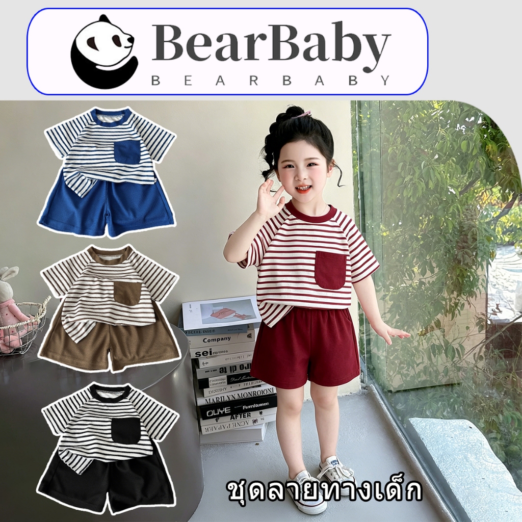 BEAR BABY ชุดเสื้อเด็กหน้าร้อน ชุดเสื้อแขนสั้นเด็ก ลายทาง สีสดใส แบบลำลอง สไตล์แฟชั่น