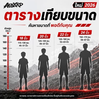 【Anchi】จักรยานเด็ก จักรยานเสือภูเขา จักรยาน 20 นิ้ว เบรกดิสก์ ล้อ อลูมิเนียมอัลลอยด์ bicycle วันเด็ก