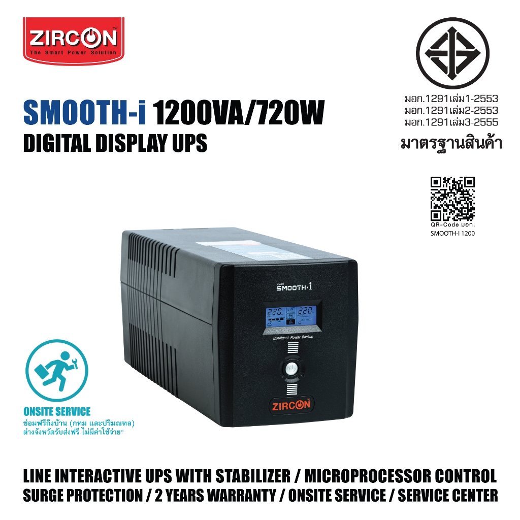 UPS 1200VA/720W UPS ZIRCON SMI แบตภายใน 2 ก้อน ประกัน 2 ปี มีศูนย์บริการหลังการขาย