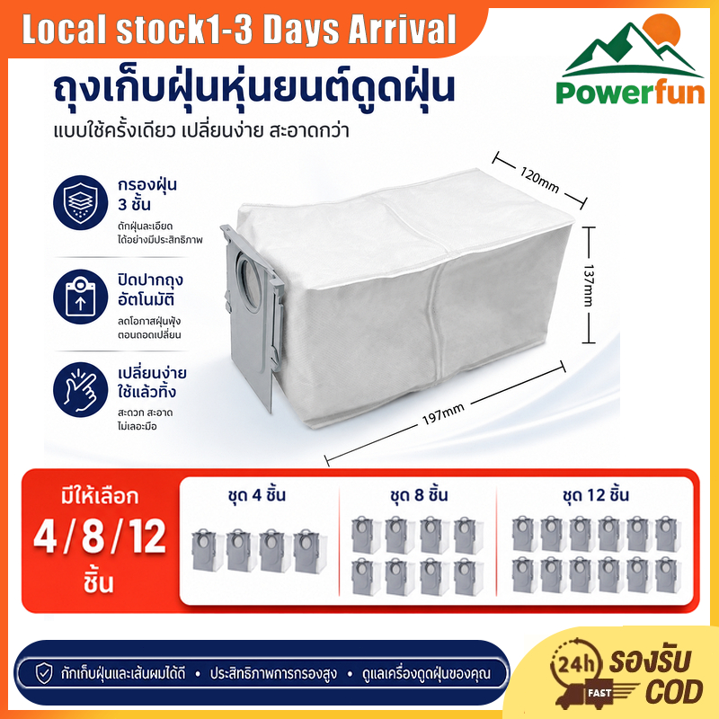 ถุงเก็บฝุ่น สำหรับหุ่นยนต์ดูดฝุ่น Roborock รุ่น QR798 / Q Revo 5AE / Qrevo Edge / QV35A / QV35S อะไหล่ ส่งจากไทย COD
