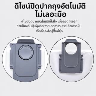 ถุงเก็บฝุ่น สำหรับหุ่นยนต์ดูดฝุ่น Roborock รุ่น QR798 / Q Revo 5AE / Qrevo Edge / QV35A / QV35S อะไหล่ ส่งจากไทย COD