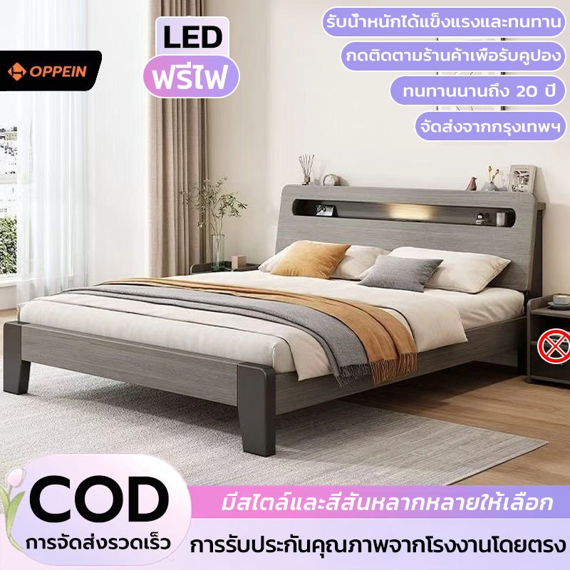 【ฟรีไฟ LED】💡เตียง เตียงนอน 5ฟุต/6ฟุต เตียงไม้ ทันสมัยเรียบง่าย มีอายุการใช้งานอย่างน้อย20ปี🏅