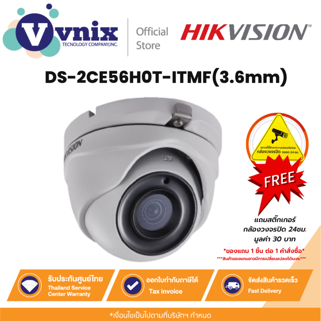 DS-2CE56H0T-ITMF(3.6mm) กล้องวงจรปิด Hikvision 5MP Turret Camera EXIR 2.0 By Vnix Group