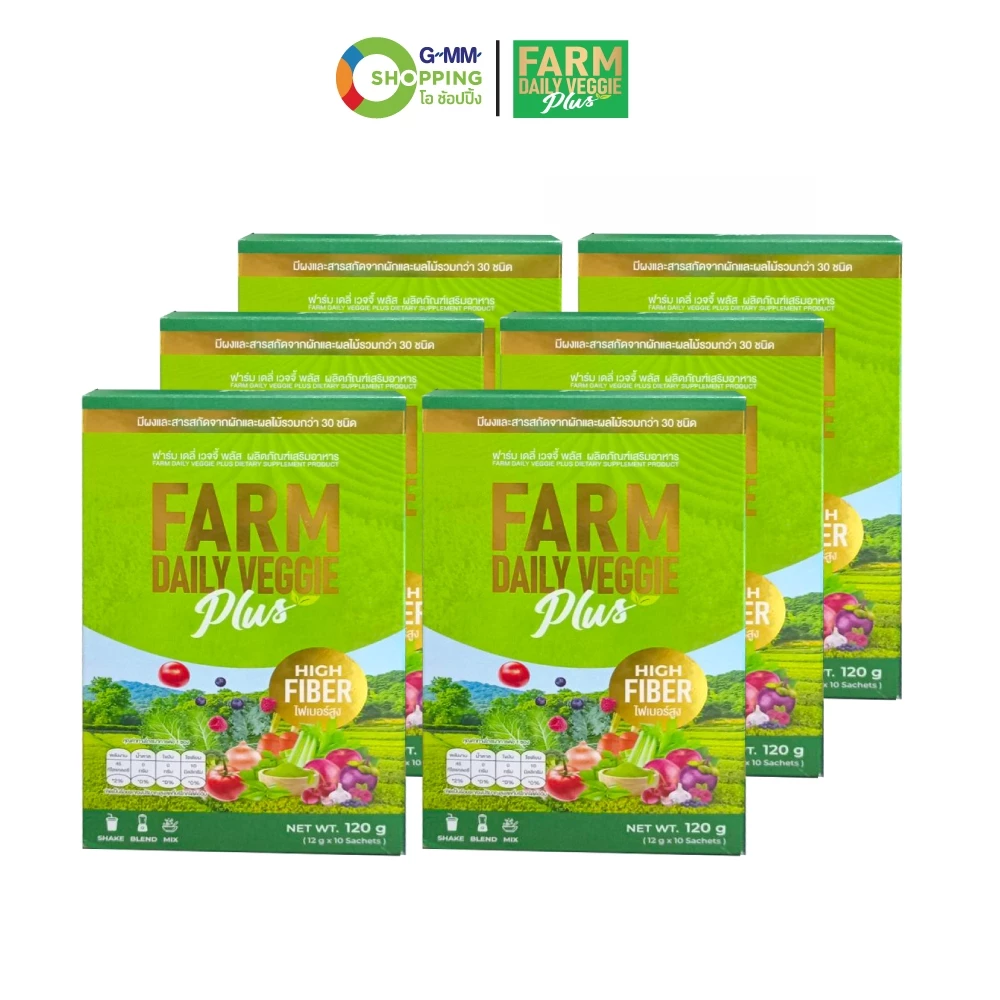 FARM DAILY VEGGIE ฟาร์ม เดลี่ เวจจี้ พลัส ผลิตภัณฑ์เสริมอาหารผงผักผลไม้รวม 30 ชนิด ไฟเบอร์สูง (เซต 6 กล่อง) #202540