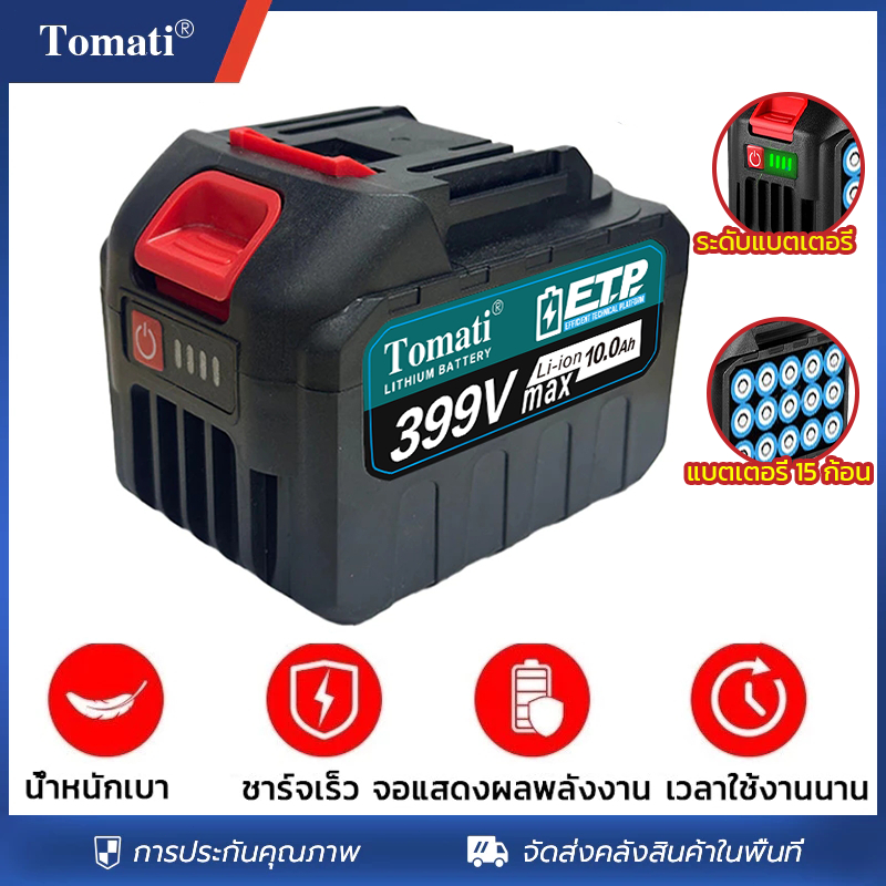 Tomati  15Cells แบตเตอรี่ความจุสูง Li-ion battery แบตสว่านไร้สาย แบตเตอรี่ จอแสดงผลที่มีแบตเตอรี่